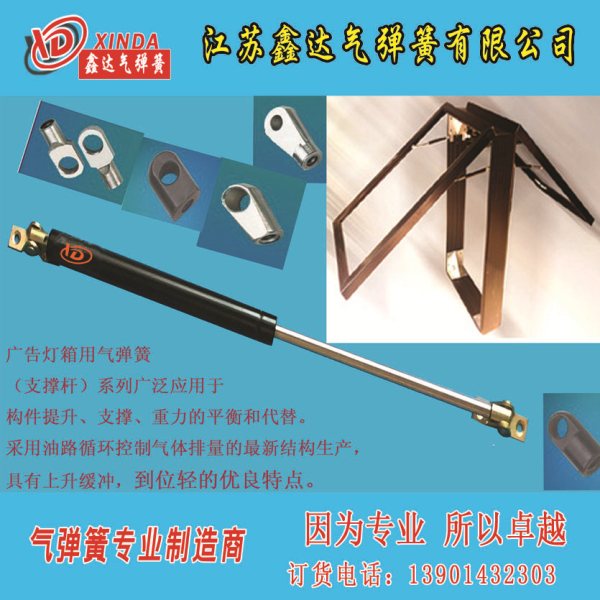 燈箱氣彈簧配多種接頭樣式